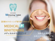 ホワイトニングラビット(Whitening Rabbit)