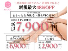 ニコル 日吉店(NICOL)