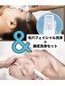 【毛穴洗浄＋ヘッドスパ60分】夏　梅雨の毛穴ケア！顔＋頭皮洗浄　全員6000円