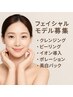 【新人田上担当】残り2名様　美肌フェイシャルモデル120分¥3300