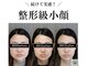 キュープ 富士店(Qpu)の写真