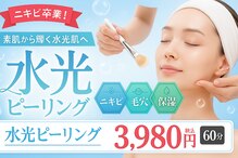 エステティック レイビス 八戸店(RAYVIS)