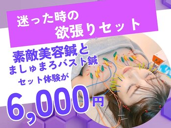 サクセスボックス 神戸元町(SUCCESS BOX)