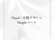 エルピア(Elpia)/【定額＊simpleコース】