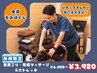 【☆もみほぐしコース☆】首肩こり・腰痛マッサージ&ストレッチ　60分3980円