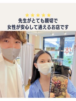 整体えびす丸 大阪本町店/