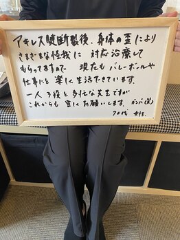 もり整骨院/専属で頑張ります！