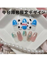 はあとねいる 松戸駅前店/中台指名限定デザイン