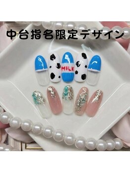 中台指名限定デザイン