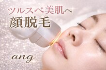 アンジー(an.g)