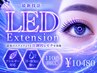 【持続性◎LED】セーブルorフラット 110分/上付け放題/10480円※時間内でオフ