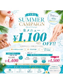 ビビ 土浦Kokokala店(BiVi)の写真/7月末までサマーキャンペーン開催中！平日限定5000円以上の全メニュー対象！1100円OFFでムダ毛ケアを☆