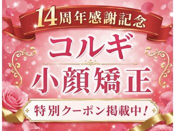 ビースマイル(Be-Smile)/3026/8/17で14周年を迎えます。