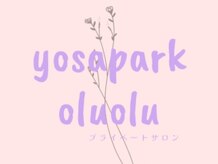 ヨサパーク オルオル(YOSAPARK oluolu)