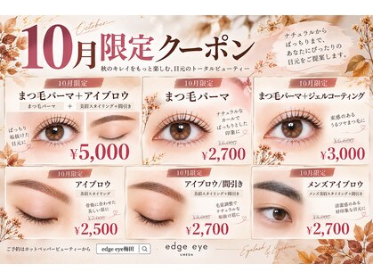 エッジアイ 梅田(edge eye)の写真
