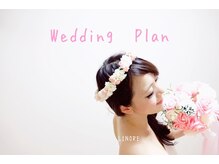 リノアボディスパ(LINORE BodySpa)/ウェディングプラン☆１