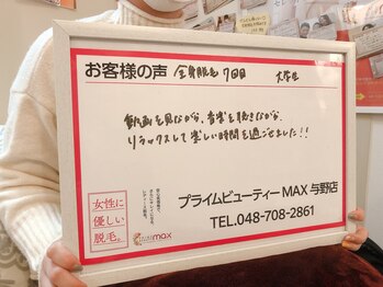 マックス 与野店(MAX)/【全身脱毛】のお客様/うなじ