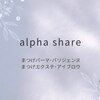 アルファシェア(alpha Share)ロゴ