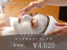 エスコス 塚口店(ESCOS)/フェイシャルおすすめクーポン