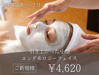 エスコス 塚口店(ESCOS)/フェイシャルおすすめクーポン