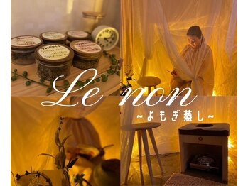 ルノン(Le non)/よもぎ蒸し