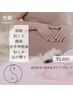 マタニティケア　60分