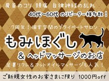 ほしねこ