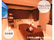 マリーベール(Mary Vail)