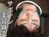 ☆人気NO1☆【超リフトアップ、小顔、しわ、たるみ】美容鍼60本+お灸 70分