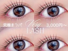 ベリーラッシュ 町田店(VeryLash)