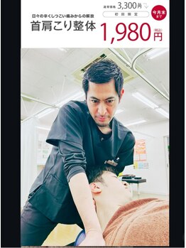 むさし鍼灸整骨院 久留米院/首のだるさや肩こりは当院へ