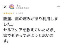 整体院 ヤモリの学校/