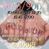 はあとねいる 豊田大林店