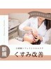 ニキビ・赤ら顔【美容鍼＋フェイシャルエステ】70分￥16,500→￥5,500