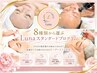 Lunaパーソナルケアプログラム【1種類選ぶスタンダードプラン】90分￥25,000→