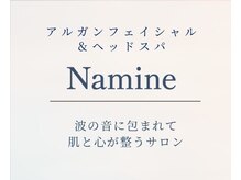 ナミネ(Nanine)の雰囲気（丁寧なカウンセリング）