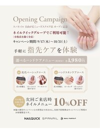 期間限定★選べる30分ケア
