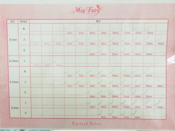 メイ フェアリー 銀座エクステ ネイルサロン(May Fairy)/軽くて柔らかい63種類のエクステ