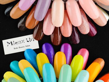 ミューアン(Mieux Un)/