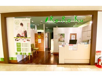 リラク 品川プリンスホテル店 ReRaKu/都内店舗数No.1★【品川】