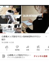 バンクスパ(BANK SPA)/バンクスパYouTube♪