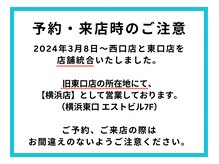 眉毛の王様 横浜店/横浜駅【東口】にございます！