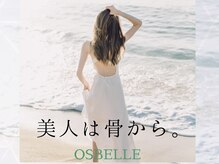 オスベル(OSBELLE)