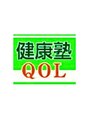 健康塾キューオーエル 恵比寿(QOL) 宮本 明子