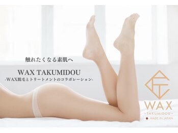 リムエス 札幌(limEss.)/メイドインジャパン 匠道Wax使用