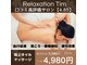 リラクゼーション ティム(Relaxation Tim)の写真