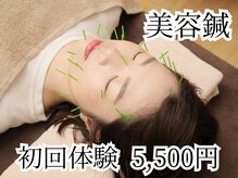 いわさき鍼灸整骨院