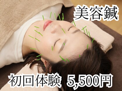 いわさき鍼灸整骨院の写真