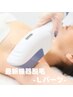【最新ハイスピードつるすべ美肌部分脱毛】　Lパーツ￥13,200→￥7,600