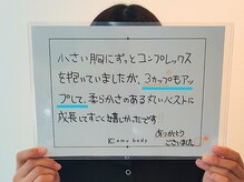 エミュボディ 青山本店(emu body)/バストアップサロン　「口コミ」